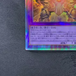 NM The Phantom Exodia Incarnate INFO-JP033 Holographic Rare YuGiOh 480 - Image 4