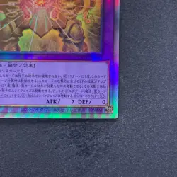 NM The Phantom Exodia Incarnate INFO-JP033 Holographic Rare YuGiOh 480 - Image 5