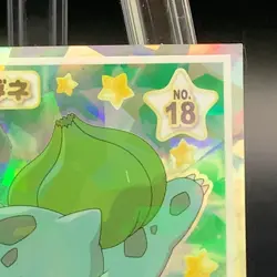 Bulbasaur Pokemon Wafer Sticker Collectors Holo card Nintendo Japanese - Image 3