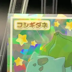 Bulbasaur Pokemon Wafer Sticker Collectors Holo card Nintendo Japanese - Image 4