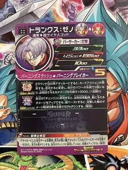 Trunks UGM1-053 UR Super Dragon Ball Heroes Mint Card SDBH - Image 2