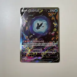 Lumineon V 216/172 VSTAR Universe NM Korean Pokemon Card TCG - Image 1