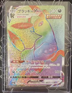 Pokemon Umbreon VMAX 094/069 HR Rainbow Eevee Heroes Japanese Card NM - Image 1
