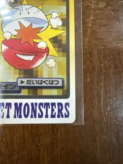 Electrode File 101 - Bandai Carddass Pocket Monsters - Pokemon Card - Image 5