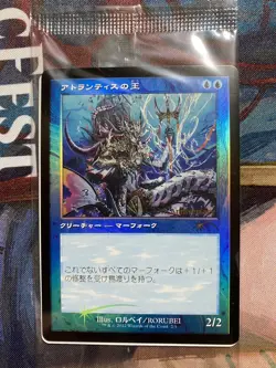 4x MTG Lord of Atlantis foil retro Japanese History Promo 30th Anniversary - Image 2