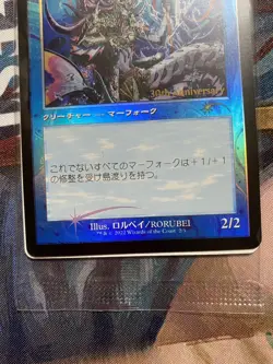 4x MTG Lord of Atlantis foil retro Japanese History Promo 30th Anniversary - Image 4