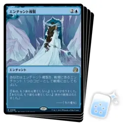 JAPANESE COPY ENCHANTMENT X4 Wilds Of Eldraine: Enchanting Tales WOT Magic MTG - Image 1