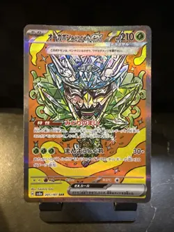 Teal Mask Ogerpon ex SAR 201/187 Terastal Festival sv8a Pokemon Card Japanese NM - Image 1