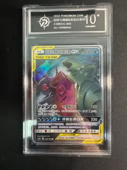 Pokemon GEM M Sableye & Tyranitar GX RR 2023 045/150 CSM2cC S.Chinese P10 - Image 1