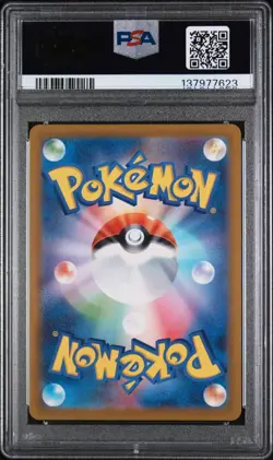 2023 POKEMON JAPANESE SV2a-POKEMON 151 169 CHARMELEON ART RARE | PSA 10 - Image 2