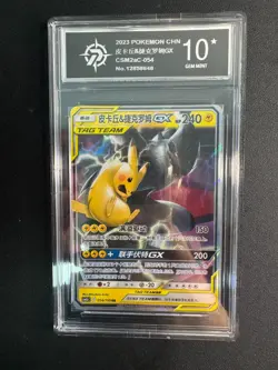 Pokemon TCG Chinesisch Pikachu & Zekrom GX RR - Sonne & Mond, CSM2aC-054 P10 - Image 1