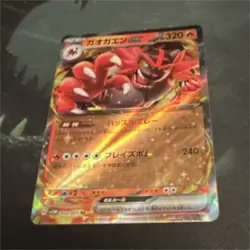 Pokemon TCG Incineroar EX Sv5m: Cyber Judge 022/071 320 HP Double Rare Holo - Image 1