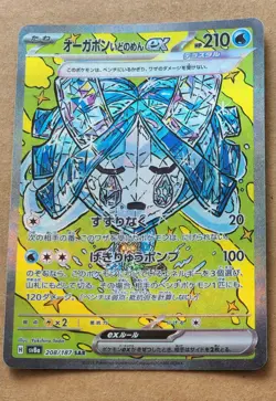 Pokemon Wellspring Mask Ogerpon ex 208/187 Terastal Fest SV8a Special Art Rare - Image 1