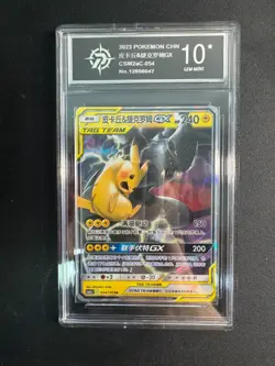 Pokemon TCG Chinesisch Pikachu & Zekrom GX RR - Sonne & Mond, CSM2aC-054 P10 - Image 1