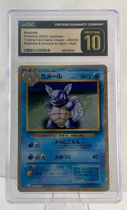 WARTORTLE Holo 2 Japanese 2023 Pokemon TCG Classic CGC PRISTINE 10 - Image 1