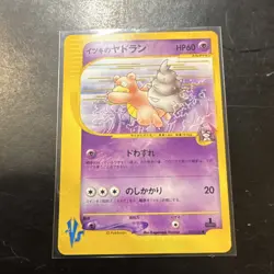 Will's Slowbro 1st Edition 072/141 VS Common 60HP Japanese Pokemon TCG - Image 2