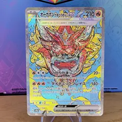 Hearthflame Mask Ogerpon EX SAR 204/187 sv8a Pokemon TCG Terastal Festival EX - Image 1