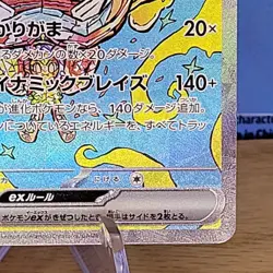 Hearthflame Mask Ogerpon EX SAR 204/187 sv8a Pokemon TCG Terastal Festival EX - Image 4
