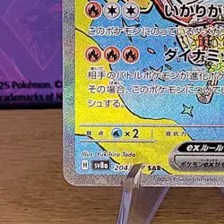 Hearthflame Mask Ogerpon EX SAR 204/187 sv8a Pokemon TCG Terastal Festival EX - Image 5