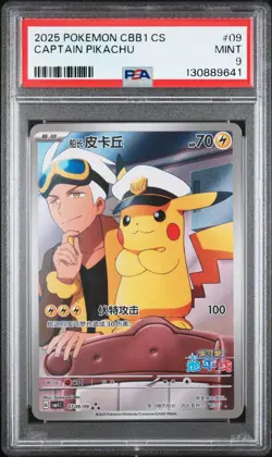 PSA 9 2025 Pokemon Chinese Exclusive Gem Pack Vol 1 FA Captain Pikachu 07 09 - Image 1