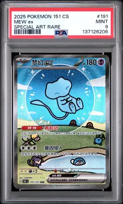 PSA 9 Pokemon Chinese Surprise Mew Ex 151C 191/151 SAR Holo Bubble - Image 1