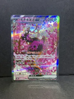 Fezandipiti ex SAR 244/193 MEGA Dream ex M2a Pokemon Card Japanese #22331 - Image 1