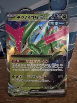 Iron Leaves ex RR 016/187 Terastal Festival ex SV8a Pokemon Card Japanese - Image 1
