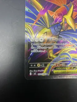 Mega Skarmory ex SR 099/080 Munikis Nihil Zero M3 Pokemon Card Game Japanese NM - Image 4