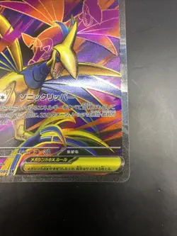 Mega Skarmory ex SR 099/080 Munikis Nihil Zero M3 Pokemon Card Game Japanese NM - Image 5