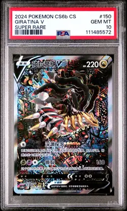 PSA 10 Gem Mint 2024 Giratina V Alt Art Chinese Lost Abyss #150/131 Pokemon Card - Image 1