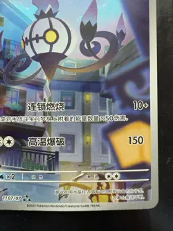 Pokemon Chinese Exclusive Gem Pack Vol.3 Chandelure AR CBB3C 1107/07 (NM) - Image 5
