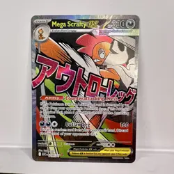 Mega Scrafty ex - 285/217 Special Illustration Rare Ascended Heroes NM Pokemon - Image 2