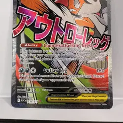 Mega Scrafty ex - 285/217 Special Illustration Rare Ascended Heroes NM Pokemon - Image 3