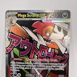 Mega Scrafty ex - 285/217 Special Illustration Rare Ascended Heroes NM Pokemon - Image 4