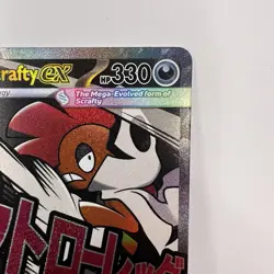 Mega Scrafty ex - 285/217 Special Illustration Rare Ascended Heroes NM Pokemon - Image 5