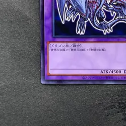 NM Blue-Eyes Ultimate Dragon 711E-JP001 Normal Parallel Seven Eleven 480 - Image 4