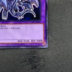 NM Blue-Eyes Ultimate Dragon 711E-JP001 Normal Parallel Seven Eleven 480 - Image 5