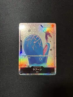 *NM* Laboon (Parallel) EB01-048 SR Memorial ONE PIECE Card Game Japanese #B *US* - Image 1