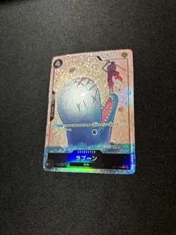 *NM* Laboon (Parallel) EB01-048 SR Memorial ONE PIECE Card Game Japanese #B *US* - Image 2