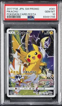 2017 POKEMON JPN SM PROMO POKEMON CARD FESTA #061 PIKACHU PSA 10 - Image 1