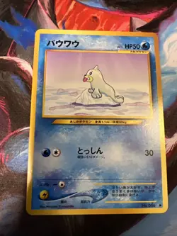 Seel 086 Pokemon Card Neo Destiny Japanese Old Back Vintage TCG Pokemon Card - Image 1