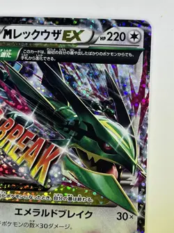 🔥 M Rayquaza EX 024/025 2021 25th Anniversary PROMO Pokemon Card Japanese🔥 - Image 4