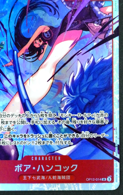 Boa Hancock OP12-014 SR Legacy of the Master ONE PIECE Card Game Japanese - Image 5