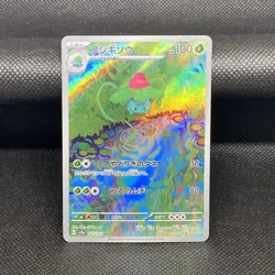 Ivysaur AR 167/165 sv2a Japanese Pokemon TCG Scarlet & Violet 151 - NM US - Image 1
