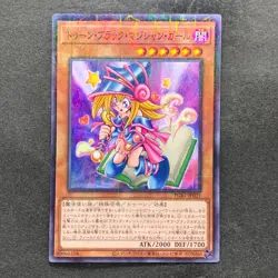 NM Toon Dark Magician Girl PGB1-JP021 Millennium Rare YuGiOh 100 - Image 1