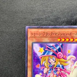 NM Toon Dark Magician Girl PGB1-JP021 Millennium Rare YuGiOh 100 - Image 2