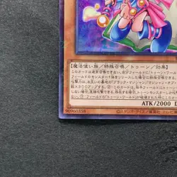 NM Toon Dark Magician Girl PGB1-JP021 Millennium Rare YuGiOh 100 - Image 4