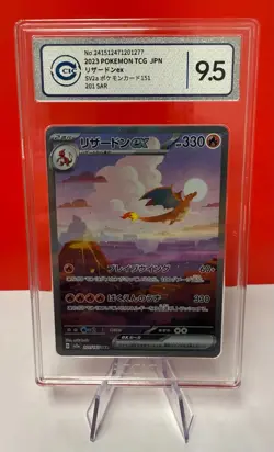 Charizard ex 201/165 Sv2a: Pokemon Card 151 Holo (Japanese) CCIC 9.5 - Image 1