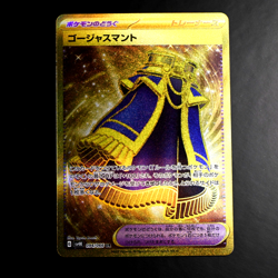 🇨🇦 Luxurious Cape UR 94/66 Ancient Roar SV4K Pokemon Card Japanese - NM - Image 1