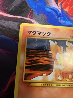 Slugma 218 Neo Destiny Old Back Japanese Pokemon TCG Vintage Card KEN SUGIMORI - Image 3